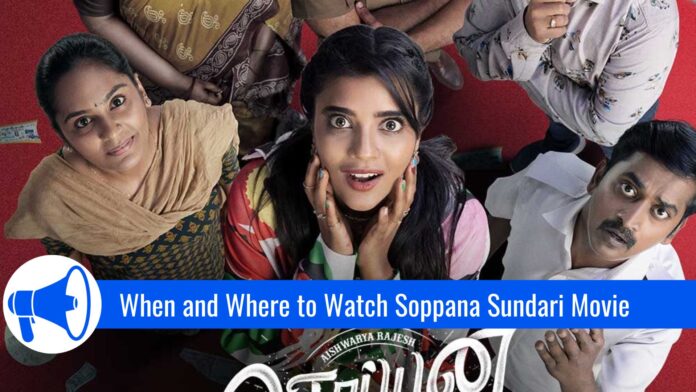 Soppana Sundari OTT release date